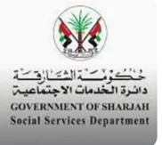 دائرة الخدمات الاجتماعية – الشارقة
